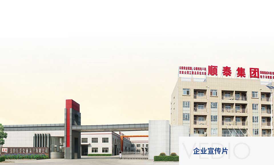 江苏顺泰交通科技公司工厂