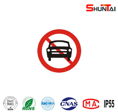 禁止机动车通行禁令标志牌