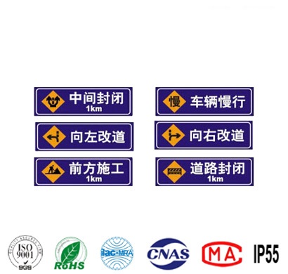 施工区域交通指示标志牌