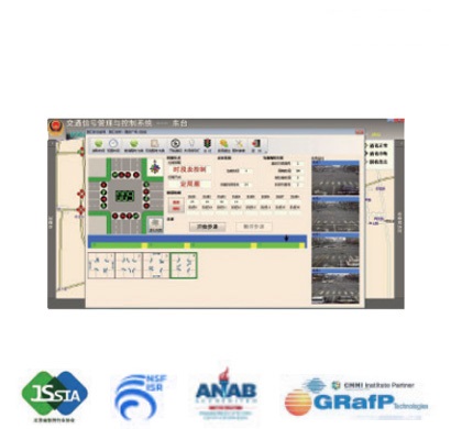 交通信号管控系统路口管理