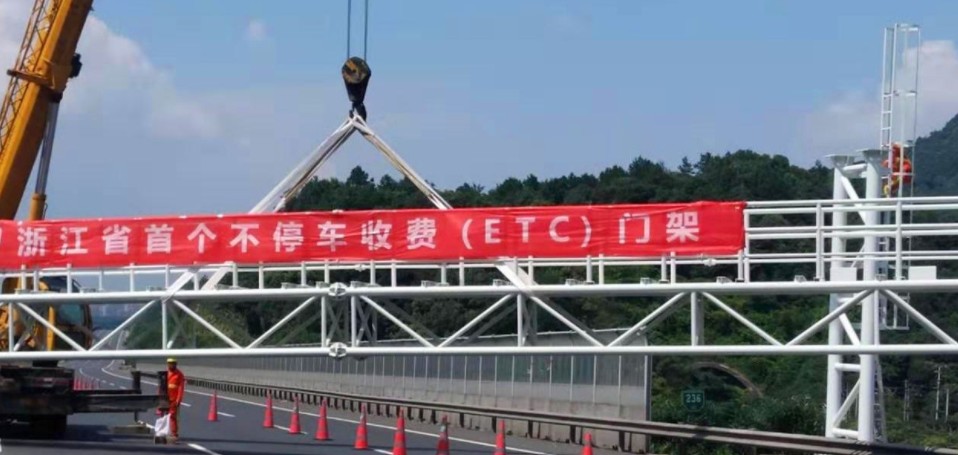 <b>高速公路etc门架</b>