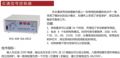 交通信号控制机:有哪些新功能?具体什么作用?