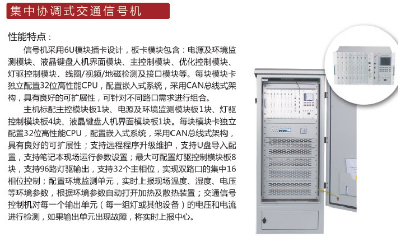 交通信号机