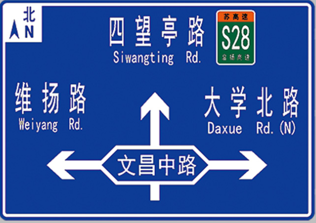 道路标识标志牌