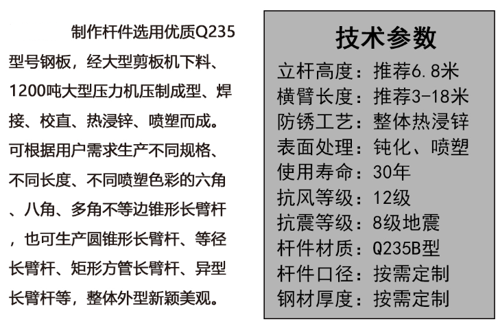 交通标志杆参数与工艺