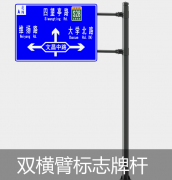 购买交通道路标志牌杆，需要多少钱？