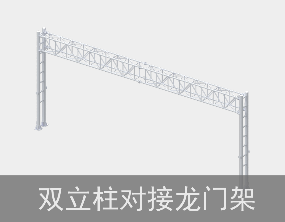 ETC高速双立柱对接龙门架